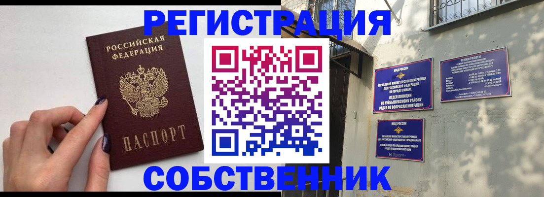 прописка для работы в Карачеве